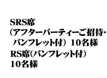 48ホールディングスpresentsアントニオ猪木『生前葬』クローバーコイン会員プレゼントキャンペーン